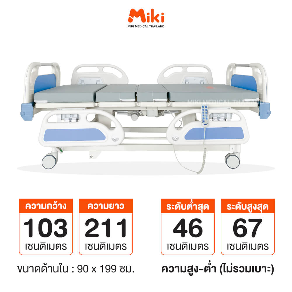 เตียงผู้ป่วยไฟฟ้า MIKI THAILAND JD-C01 3 ไกร์